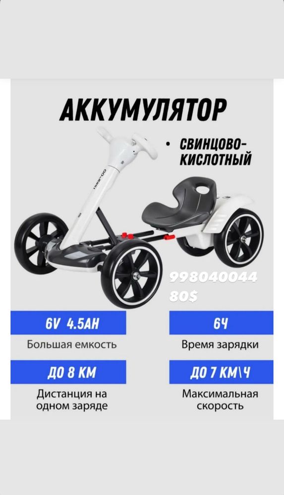 Bolallar Uchun Elektron samakat sifati zor