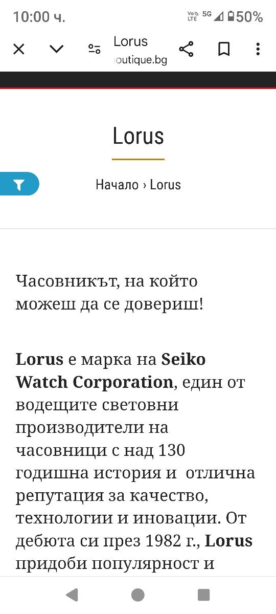 Часовник LORUS използван.