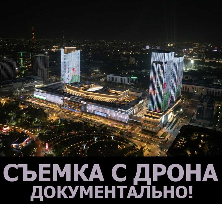дрон, dron, квадракоптер, аэросъемка, съемка, рекламные видео, 3д, 2д