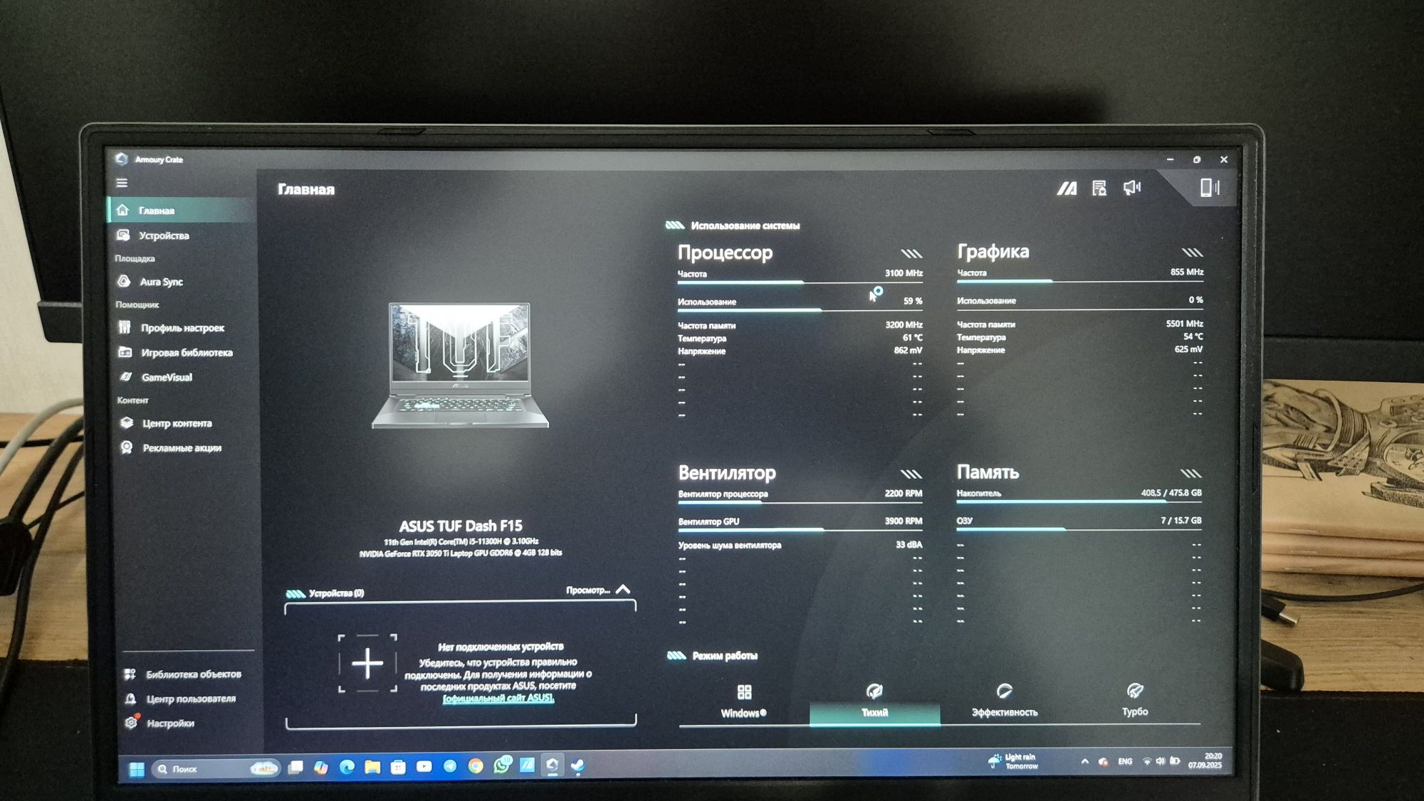 ASUS Tuf Dash F15 (возможен Торг)