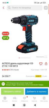 Электроинструмент ALTECO Аккумуляторная дрель шуруповёрт CD 0413 (CD 2