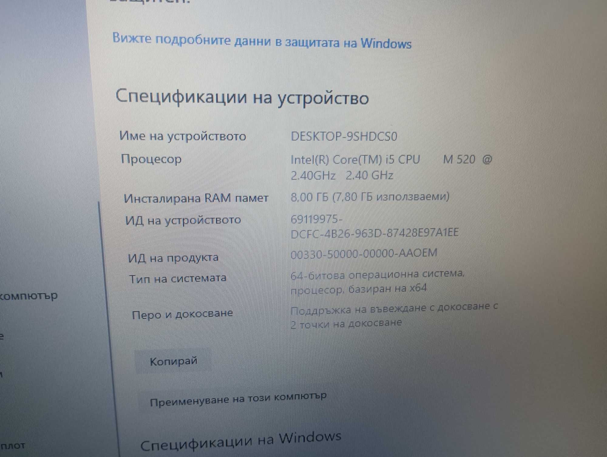 Лаптоп ЛЕНОВО Т 510