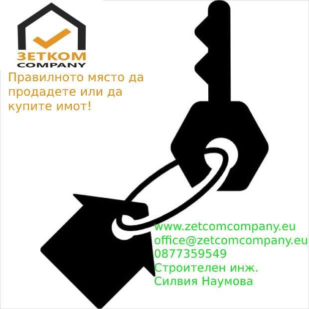 Недвижими имоти Зетком Къмпани Еоод гр. Ямбол - купува и продава имоти