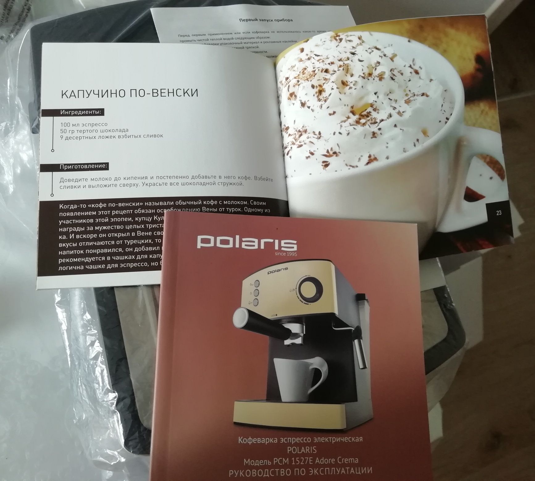 Продаю кофеварку Polaris