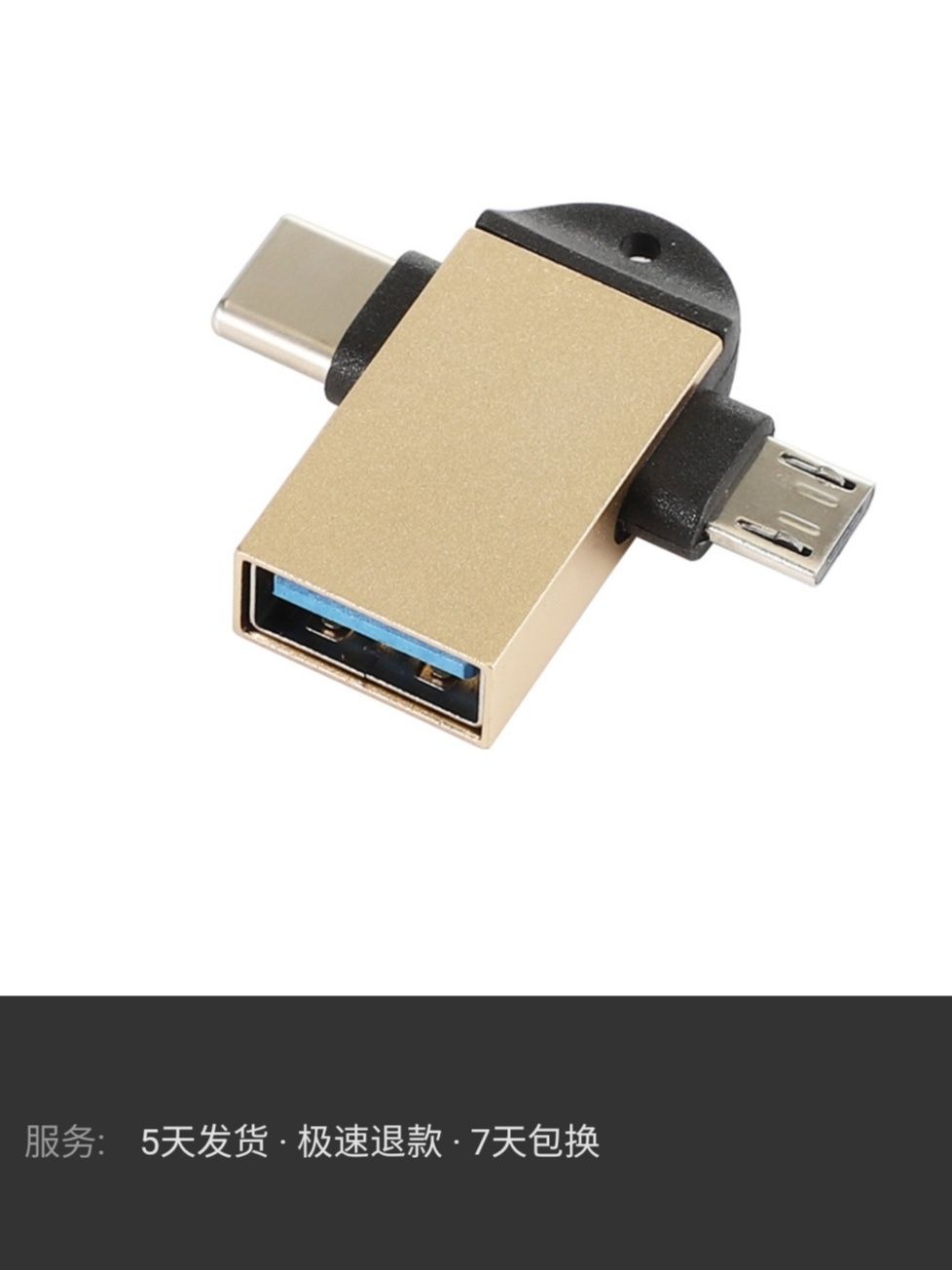 Новый Переходник 2 в 1 OTG Type-C Micro USB