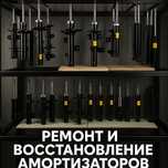 Амортизаторы Captiva GM usilinniy Amartizator amortizator