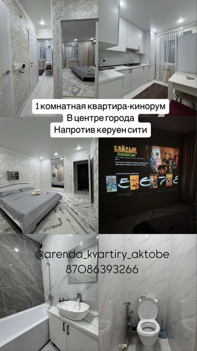 Квартиры посуточно