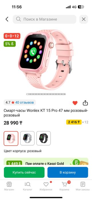 Продаю детские часы