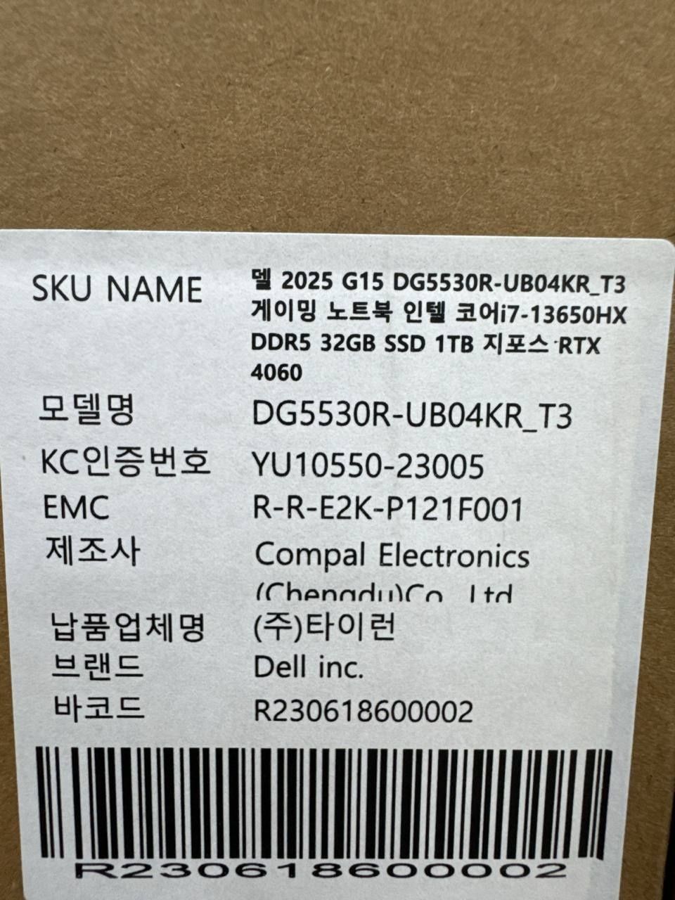 DELL G 15 (KOREA) Core i7-13650HX
