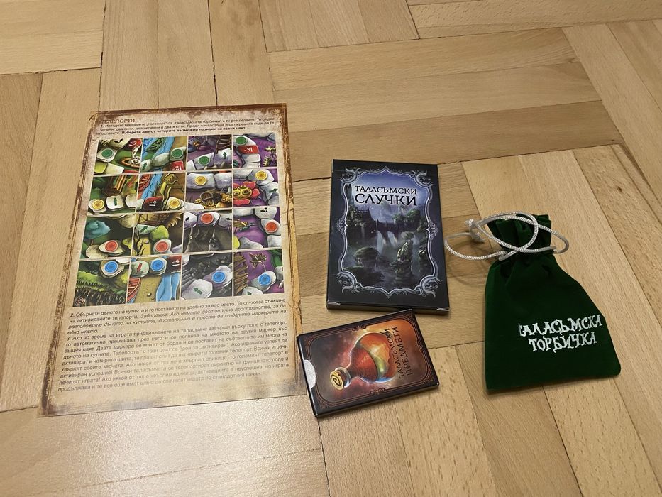 Настолна игра Таласъмски истории и разширение Телепорти и отвари