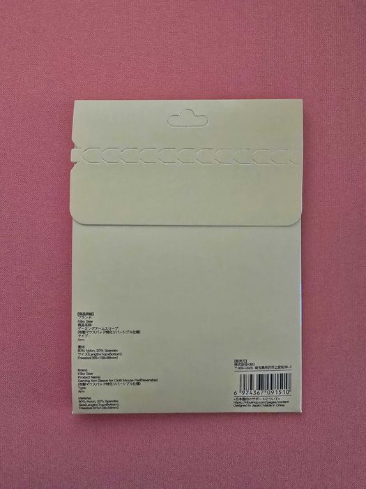 Maneca Kibu Gaming Sleeve Size M Noua