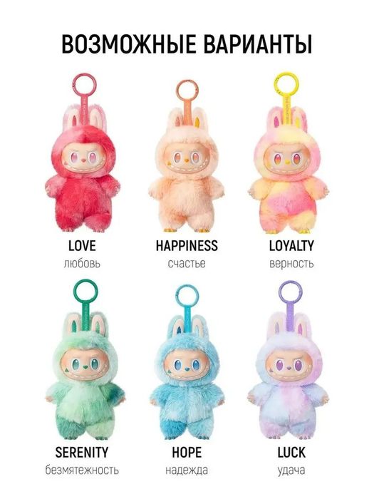 Милая игрушка-брелок Labubu