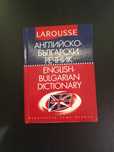 речник английско български LAROUSSE, 55 000 думи
