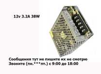 Блок питания S-12-38, 12v 3,2A, 38W (адаптер импульсник металл)