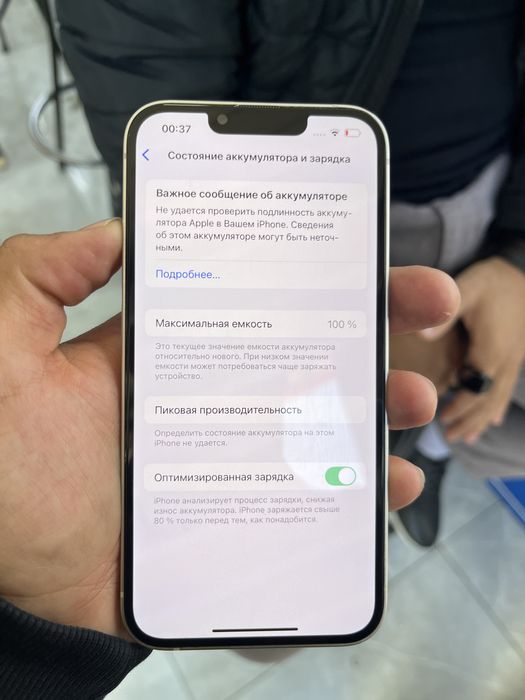 Айфон 13 сатылады срочно
