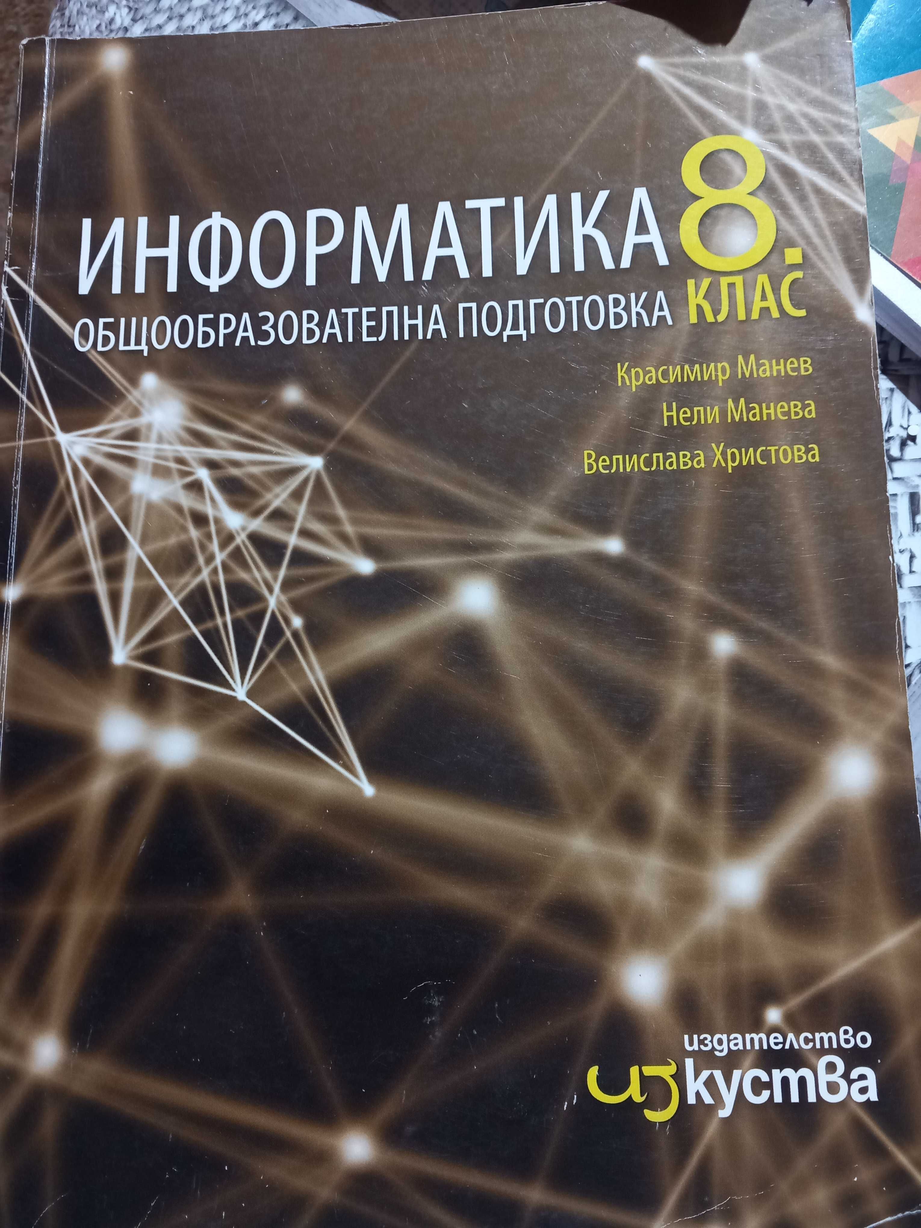 Учебниците са доста запазени в почти отлично състояние