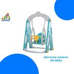 Детские качели / Детские горки/Arg'imchioq / Форма оплаты любая/JOYMAX