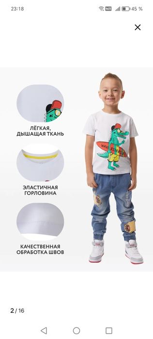 Одежда для детей