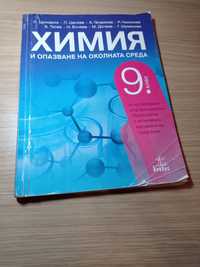 Учебници по химия за 8., 9. и 10. клас - издателство Klett