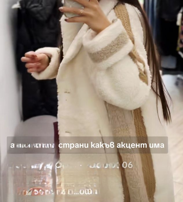 Палто каракул ново