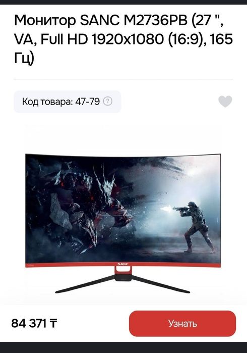 Игровой компьютер