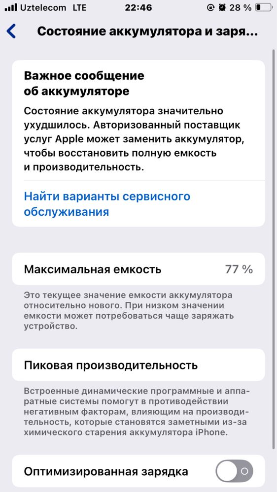 срочна Ipone se 2020