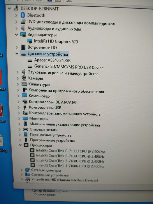Компьютер - Моноблок i3 7100u, 8 Гб ОЗУ, 240 ssd