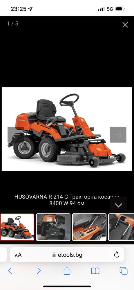 Тракторна косачка Husqvarna R 214 C / 11,3 к.с. , 94 см