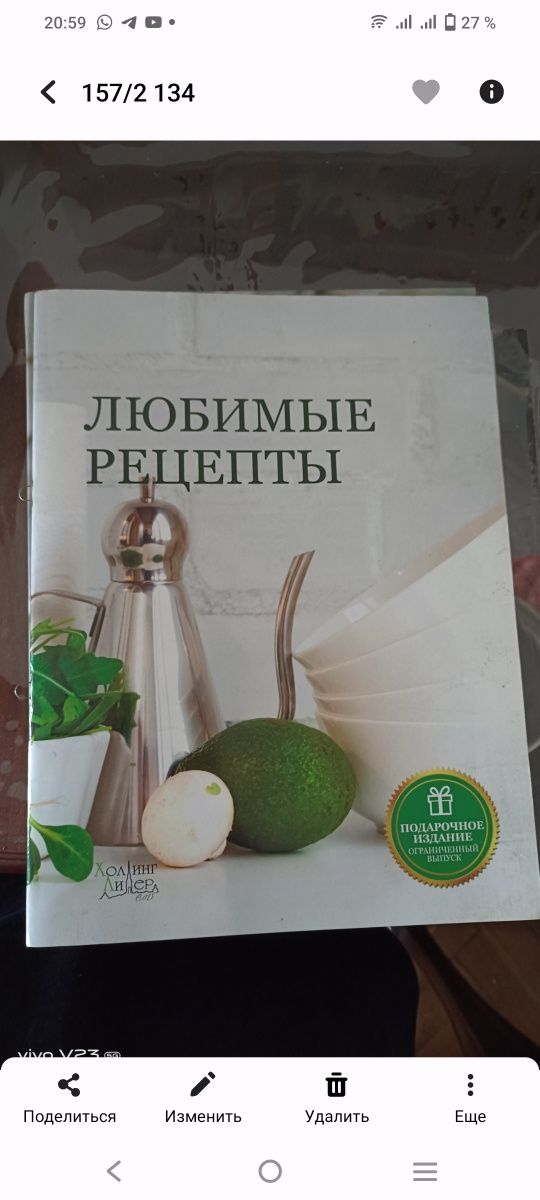 Книги рецепто для Термомикс