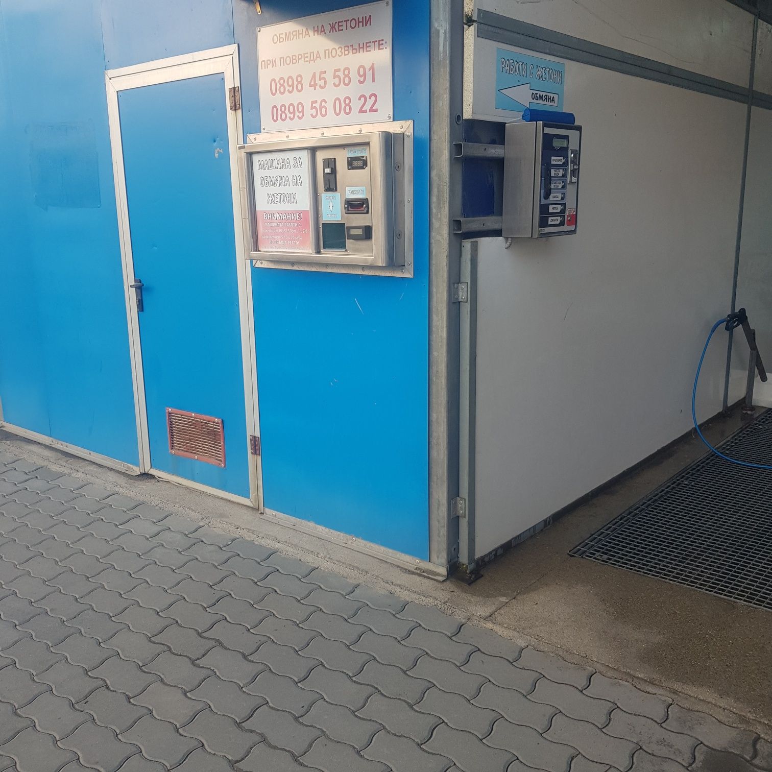 Продава имот с автомивка