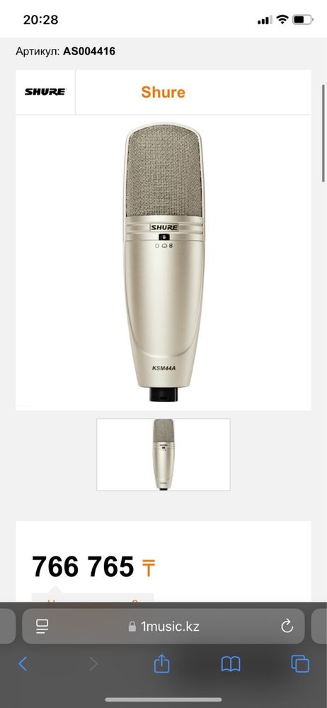 Микрофон shure ksm 44