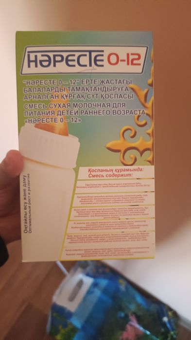 Продается сухая молочная смесь