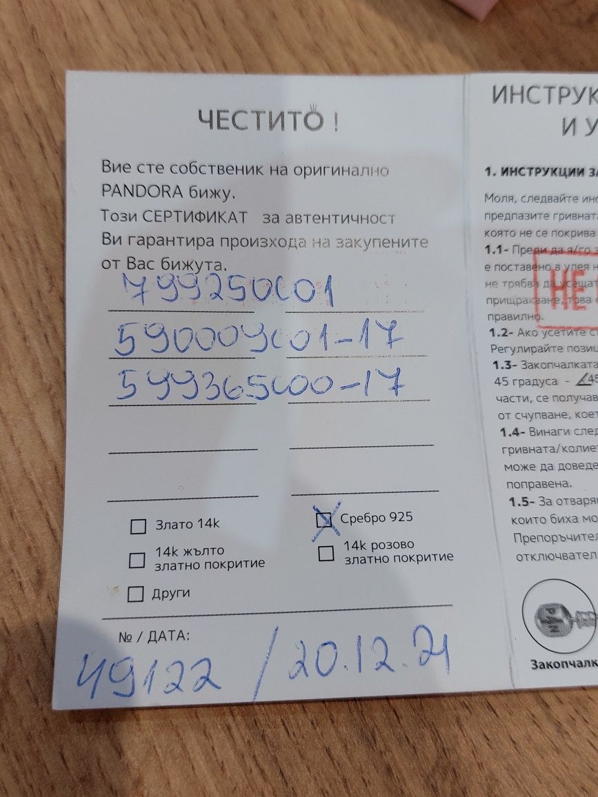 Оригинална гривна Пандора + талисман