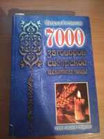 продам книгу 30000 тг