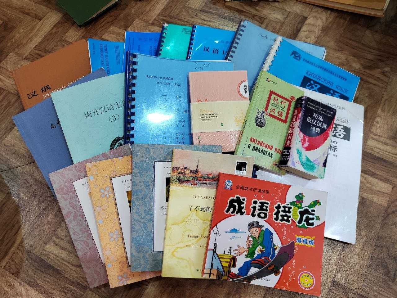 Учебники по корейскому, китайскому и английскому языкам