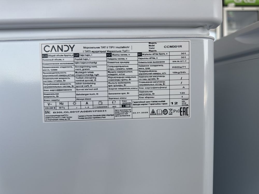 Морозилка candy 301 litr russia