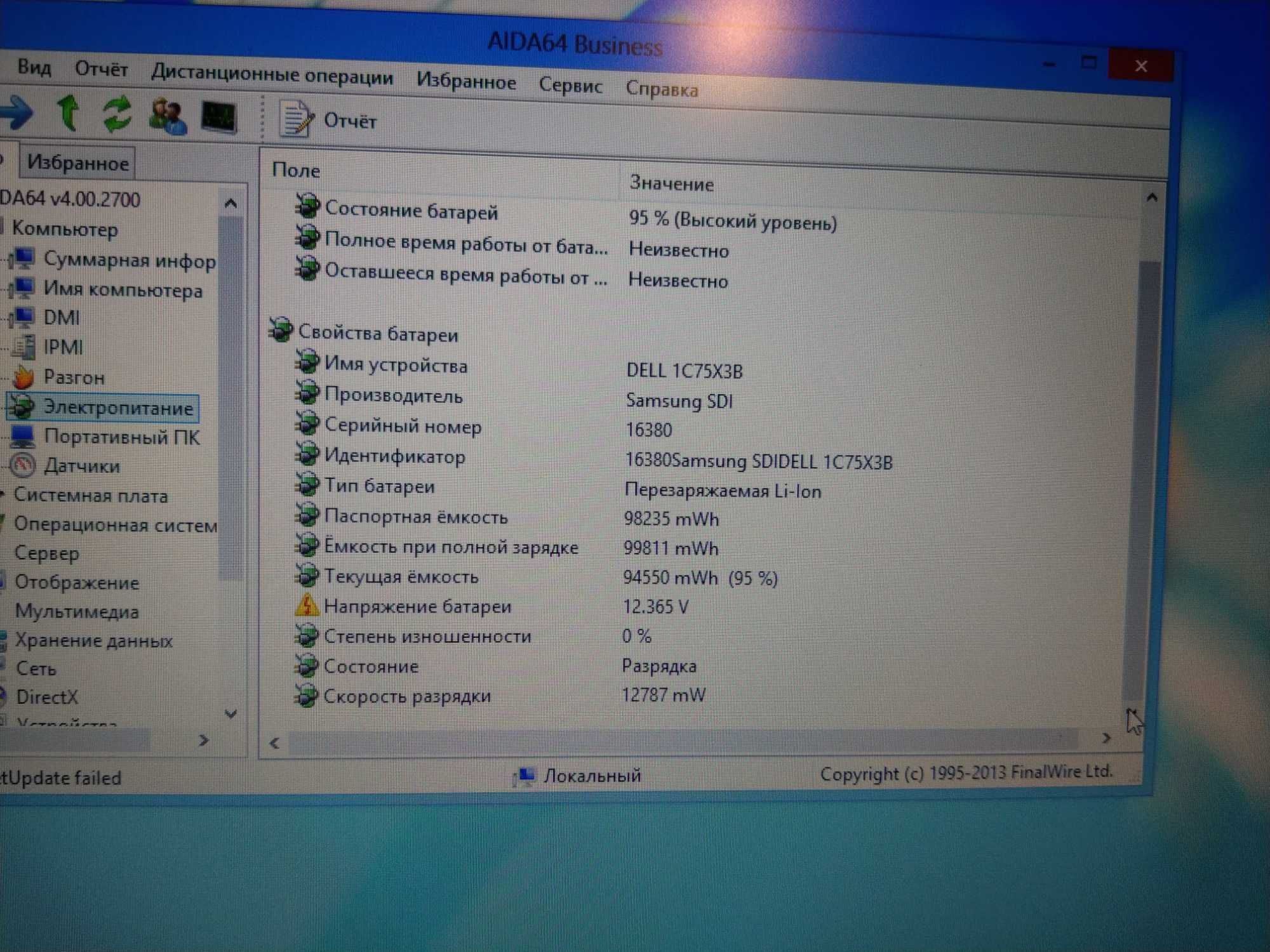 Dell M6700 I7-3740QM 32 ГБ ОЗУ, 1000 GB SSD+1000 GB HDD
