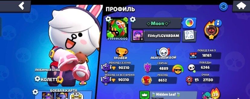 Аккаунт бравл страрс