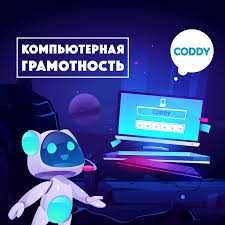 Онлайн IT обучение с нуля: Python, Frontend и ПК