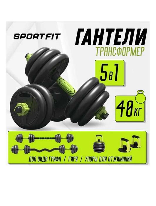 Продам Набор гантелей вес 40 кг