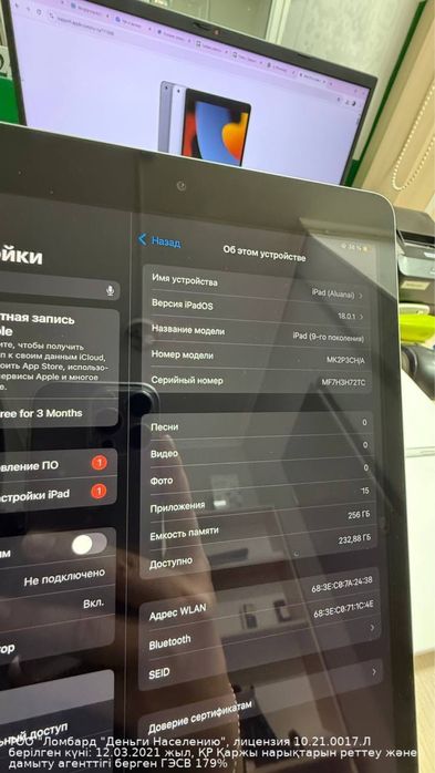 Apple Ipad 9 (лот 786775)