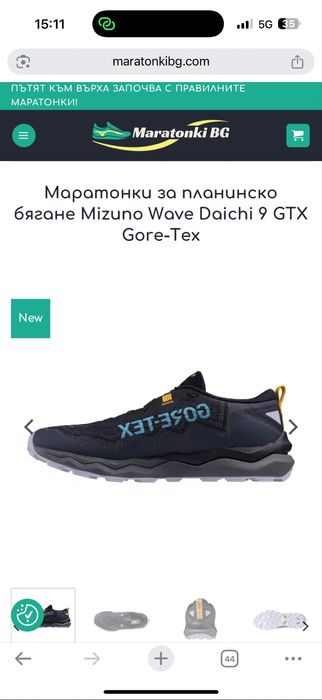 Маратонки за планинско бягане и ежедневие с гора текс Mizuno daichiGTX