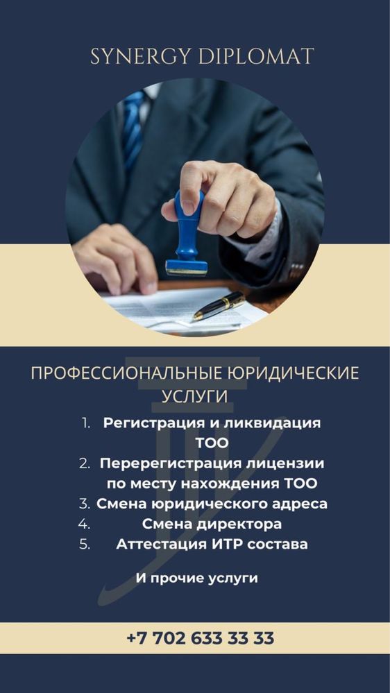Продам ТОО с лицензией СМР 2 или ПР 2 категории