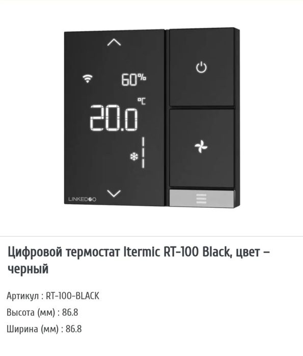 Конвекторы встраиваемые (внутрипольные) Itermic