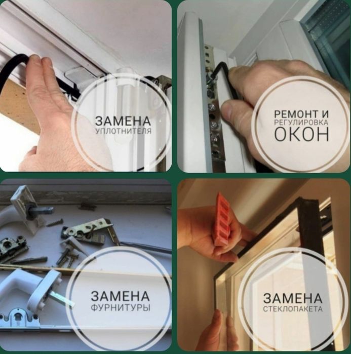 Г.Уштобе, замена резиновый уплотнитель, Замена разбитого стеклопокета.