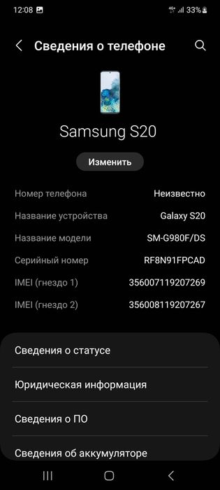 Samsung S20 пул зарур