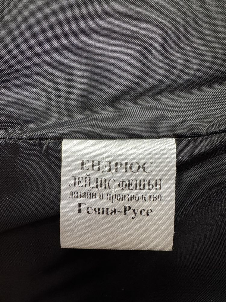 Дълго Зимно палто Andrews