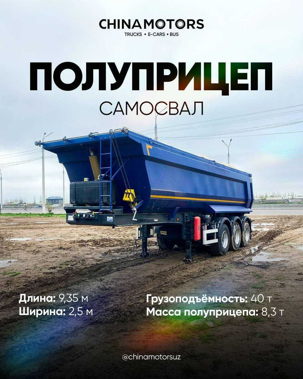 UzAuto TRAILER Tиркамалар Автовоз Танар Самосвало Трактор  Прцепы