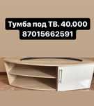 Тумба под телевизор тв