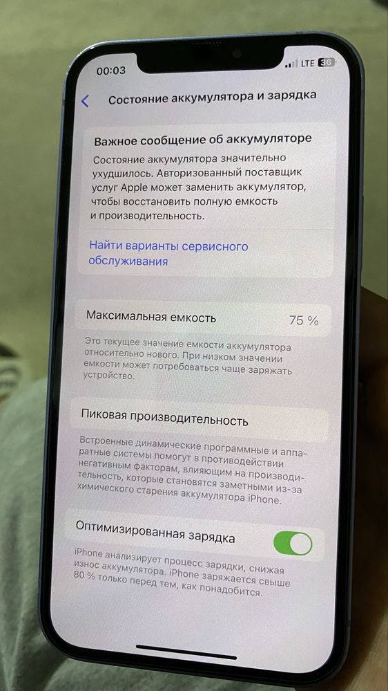 iphone 12 srochniy